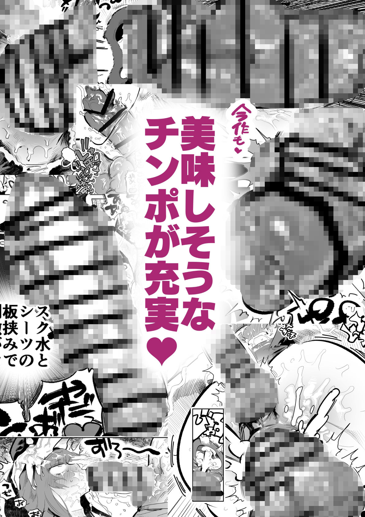 まじかるきんたまびっぐばん 画像5