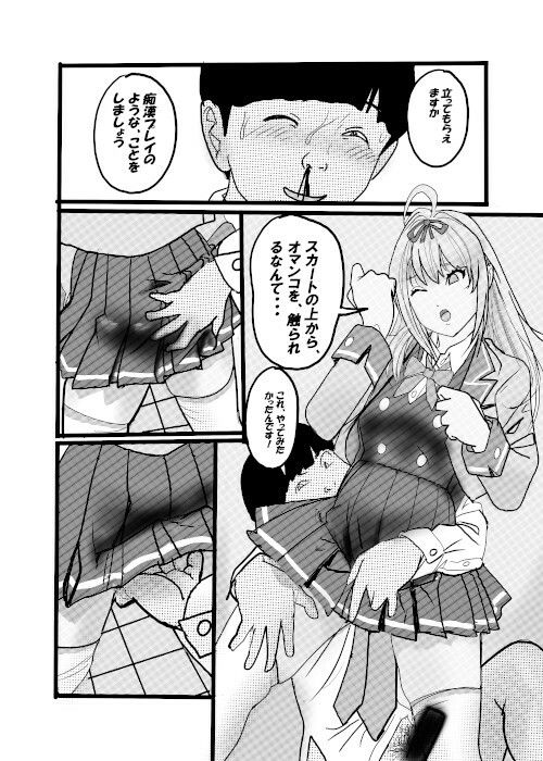 盗撮からのう投資案件3 画像8