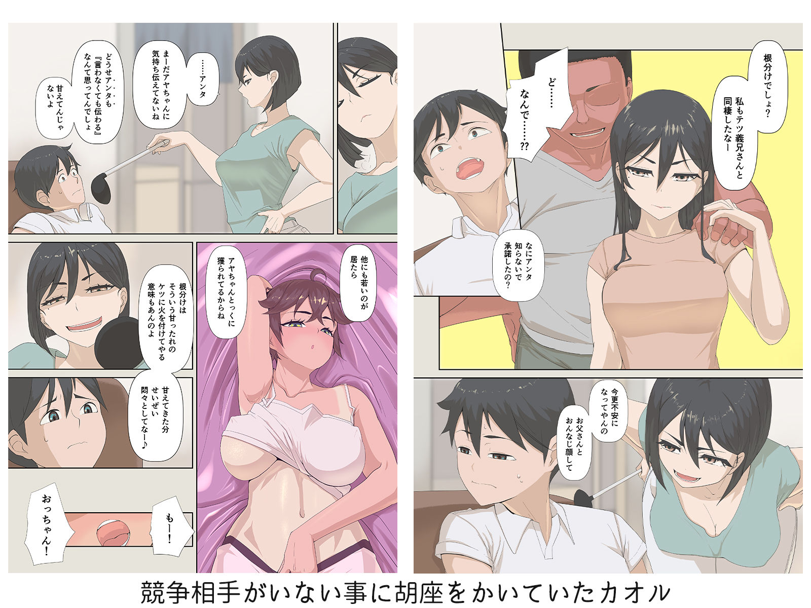 ネトラレ因習 -根分け- - hitomi raw無料エロ漫画(同人誌)サンプル画像 003