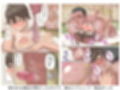 ネトラレ因習 -根分け-試し読み6ページ