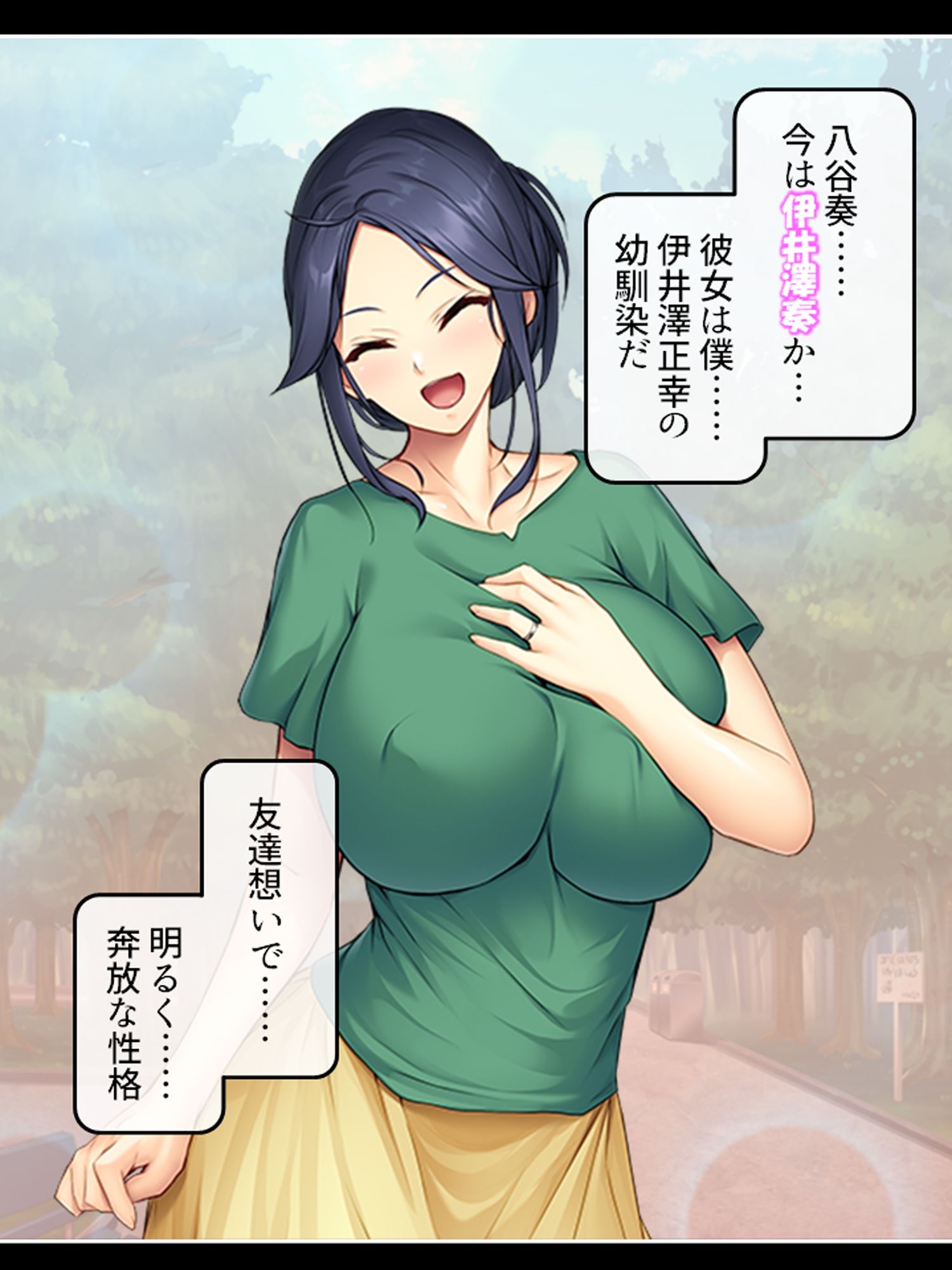 好きな子が父親と結婚したので、寝取りに行きます ＜総集編＞ 画像1