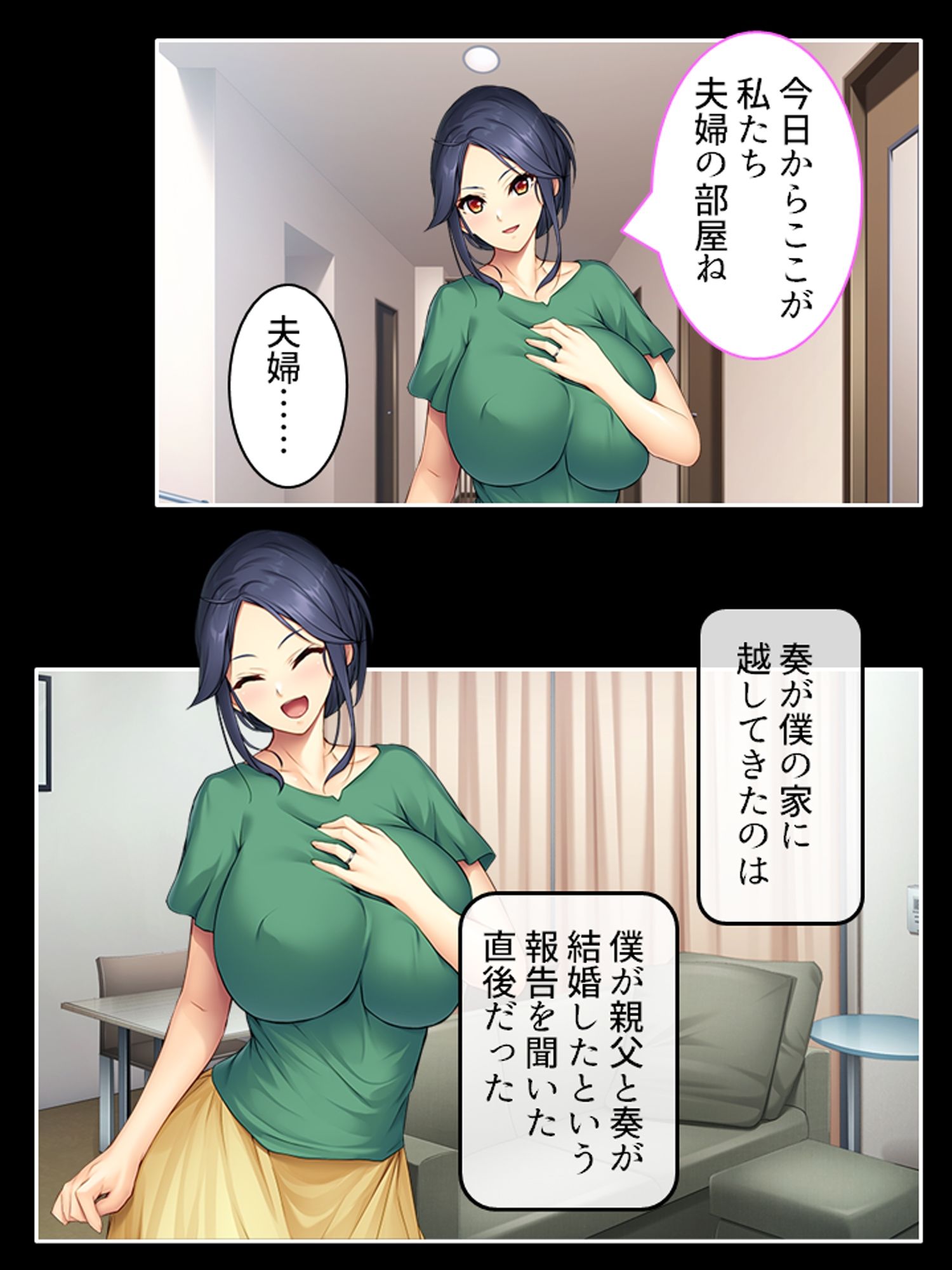 好きな子が父親と結婚したので、寝取りに行きます ＜総集編＞ 画像2