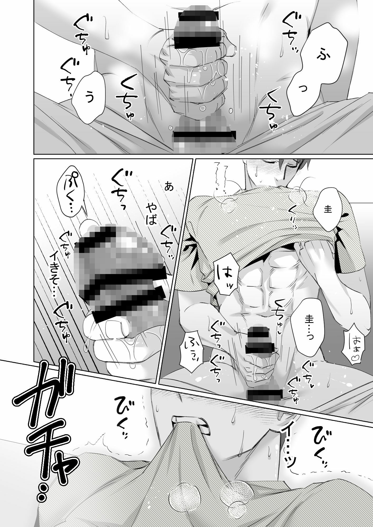 むちむち消防士を嫁にしたい2-我慢できない同棲編- サンプル画像