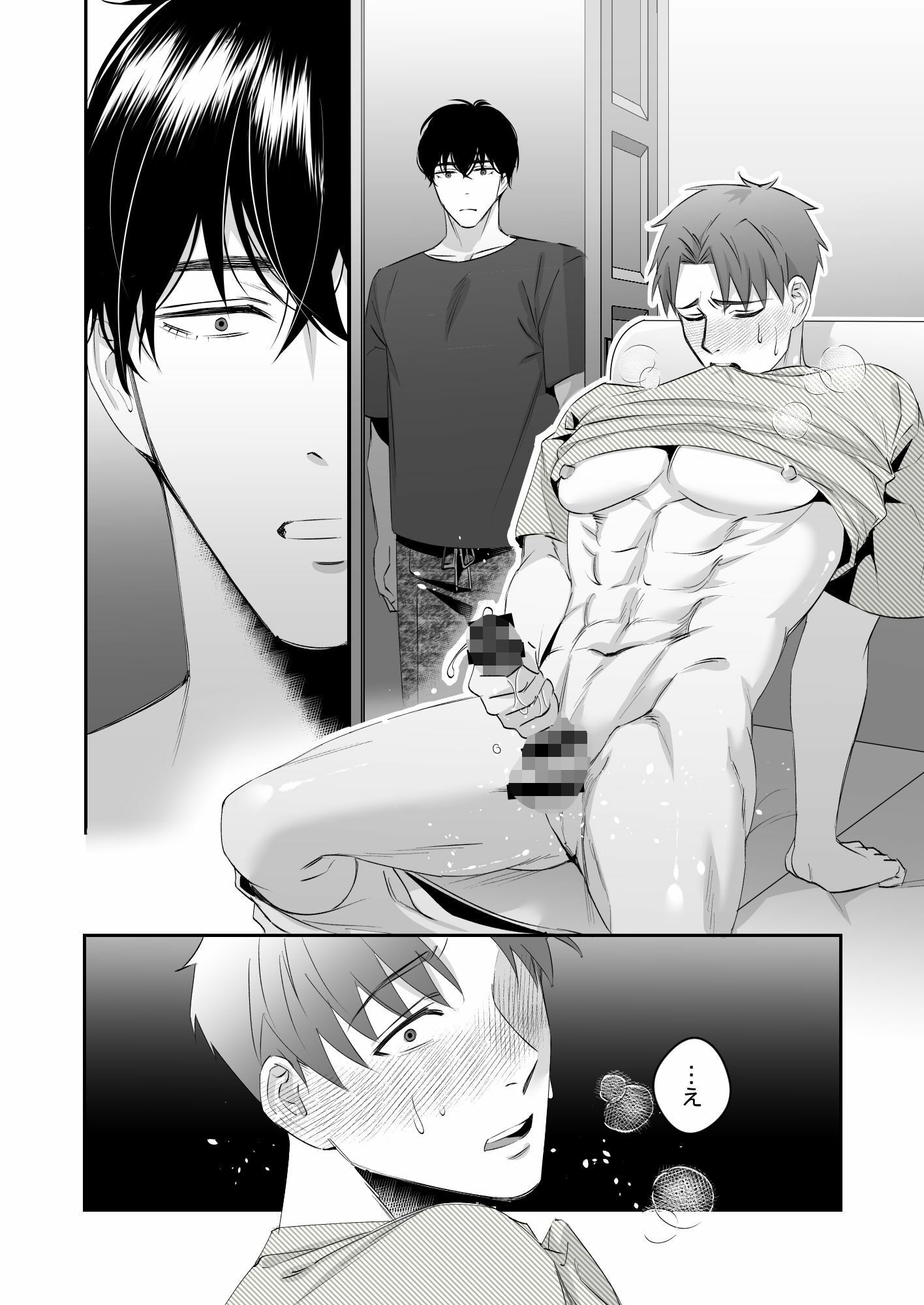 むちむち消防士を嫁にしたい2-我慢できない同棲編- サンプル画像