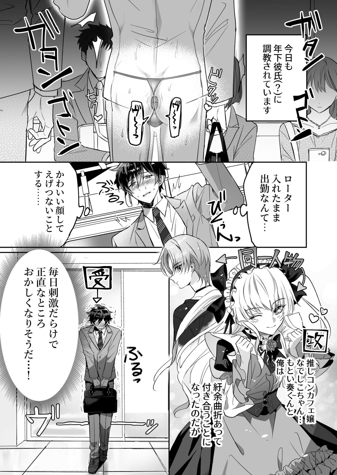 ご主人様ハメて犯してさしあげます！2-恋人調教編- サンプル画像