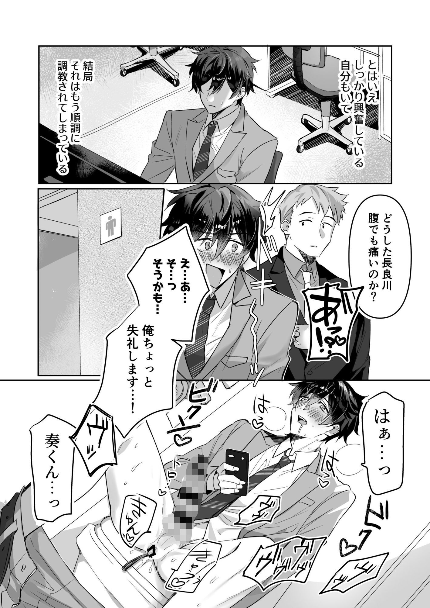 ご主人様ハメて犯してさしあげます！2-恋人調教編- サンプル画像