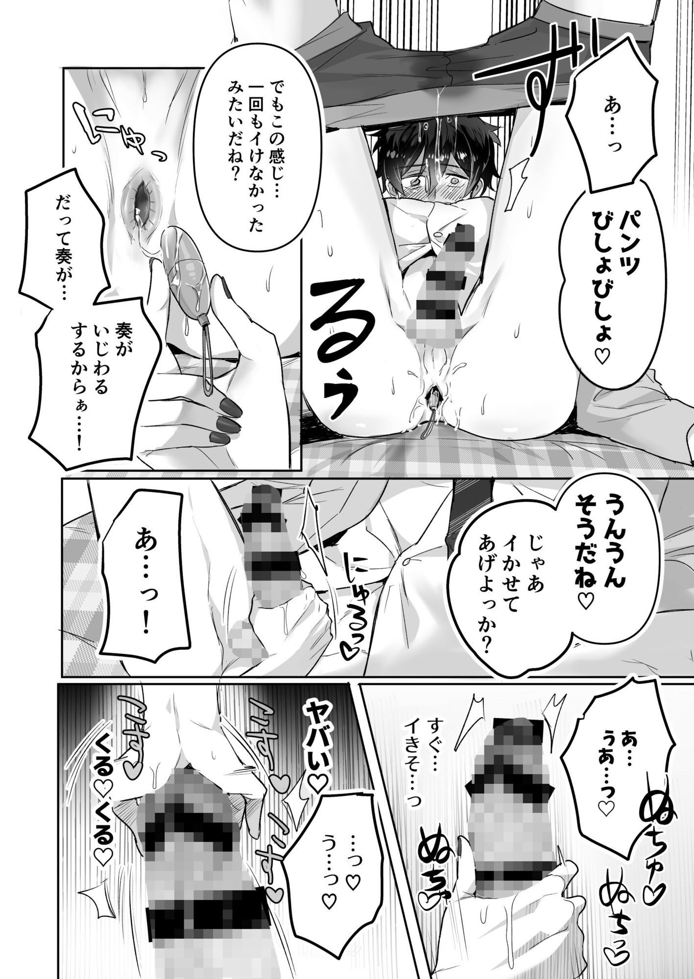 ご主人様ハメて犯してさしあげます！2-恋人調教編- サンプル画像