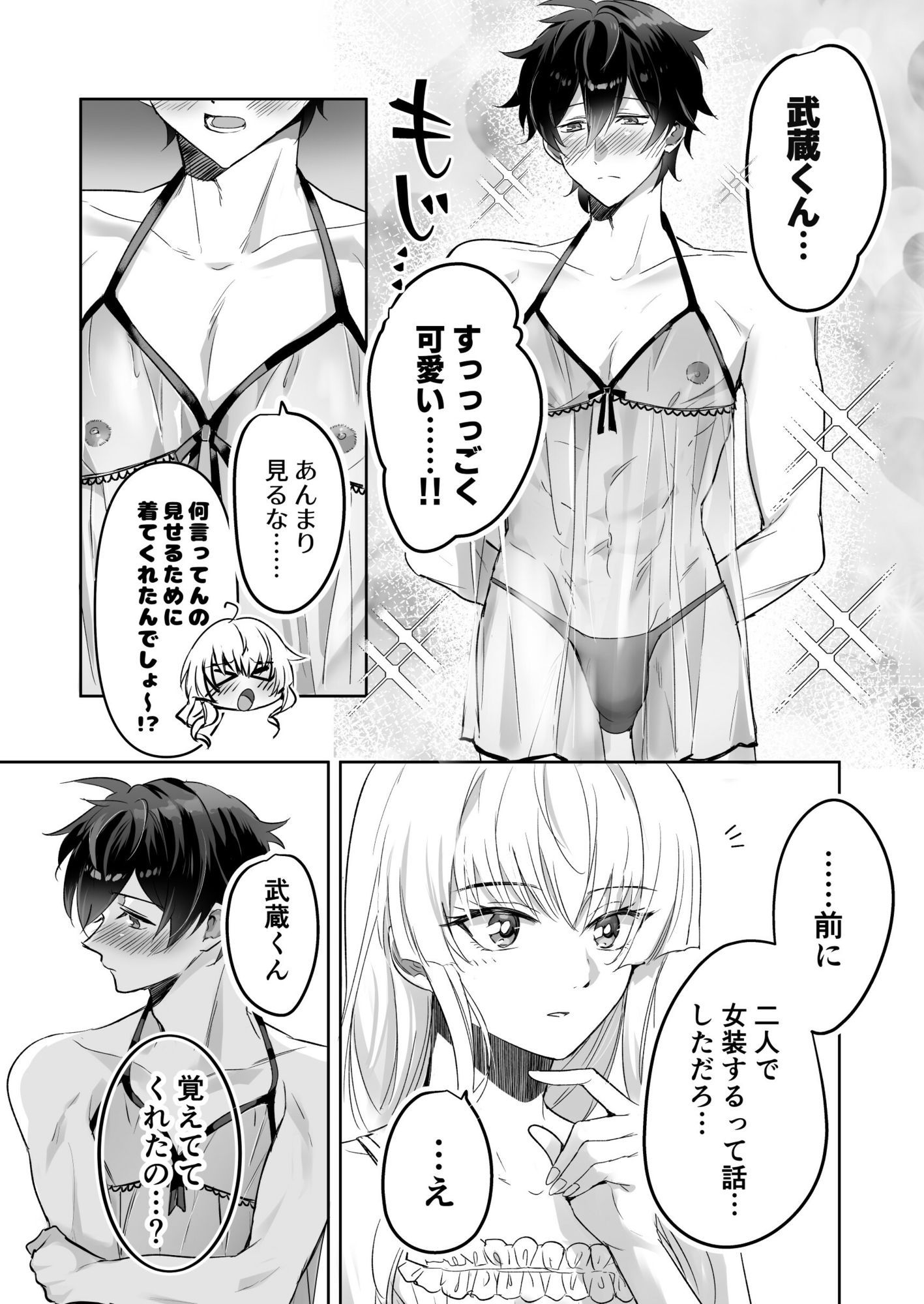 ご主人様ハメて犯してさしあげます！2-恋人調教編- サンプル画像