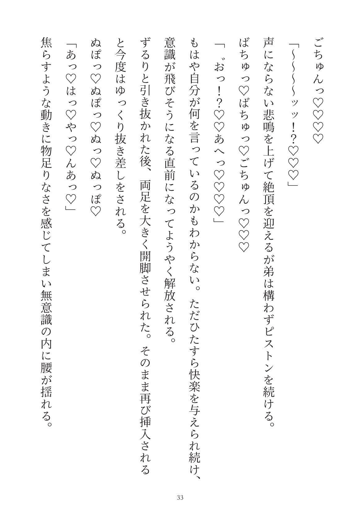 婚約破棄したらヤンデレ弟に囲われることになった話 画像9