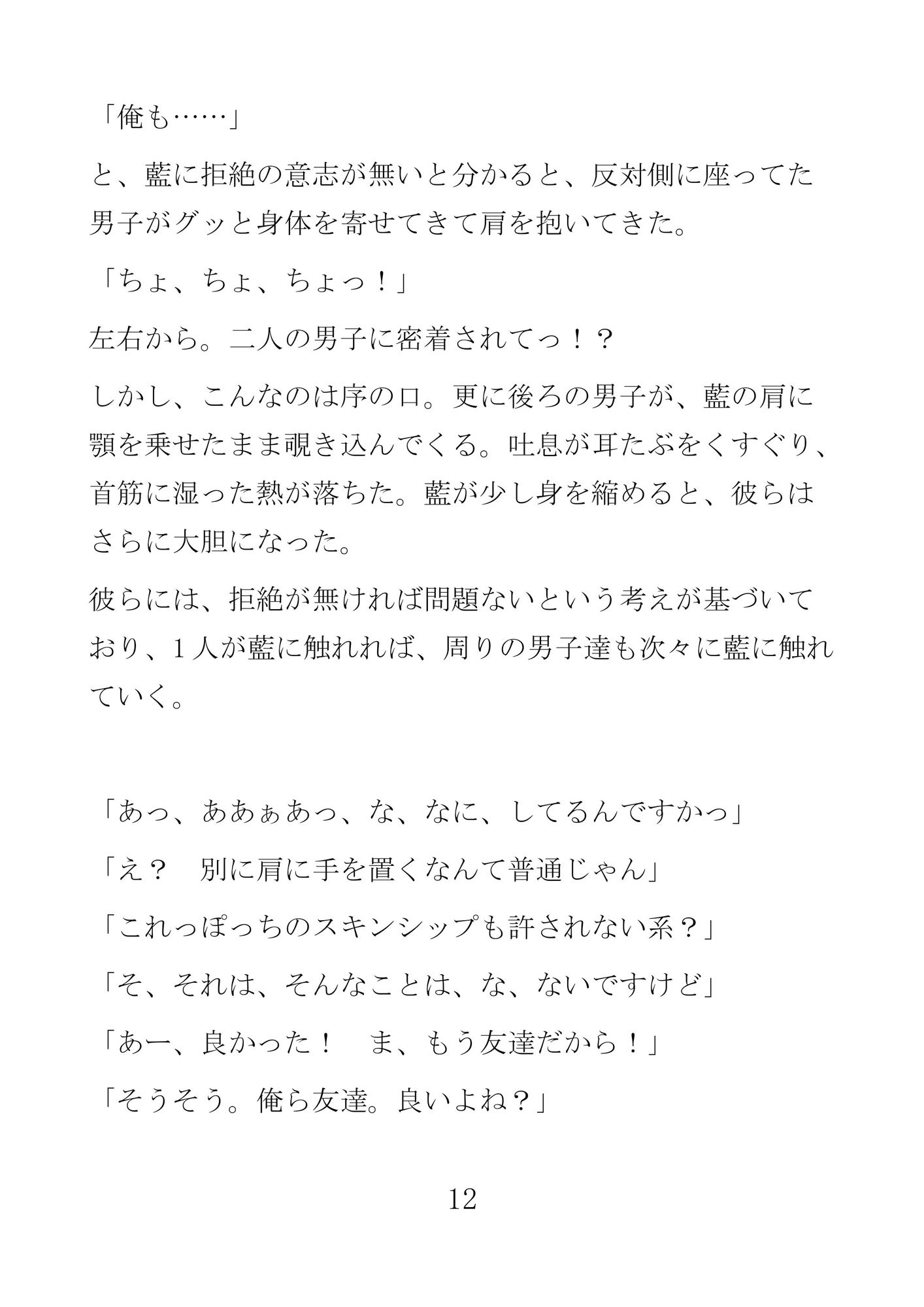 工業系女子は忙しい‐クラスメイト全員彼氏の作品画像 1