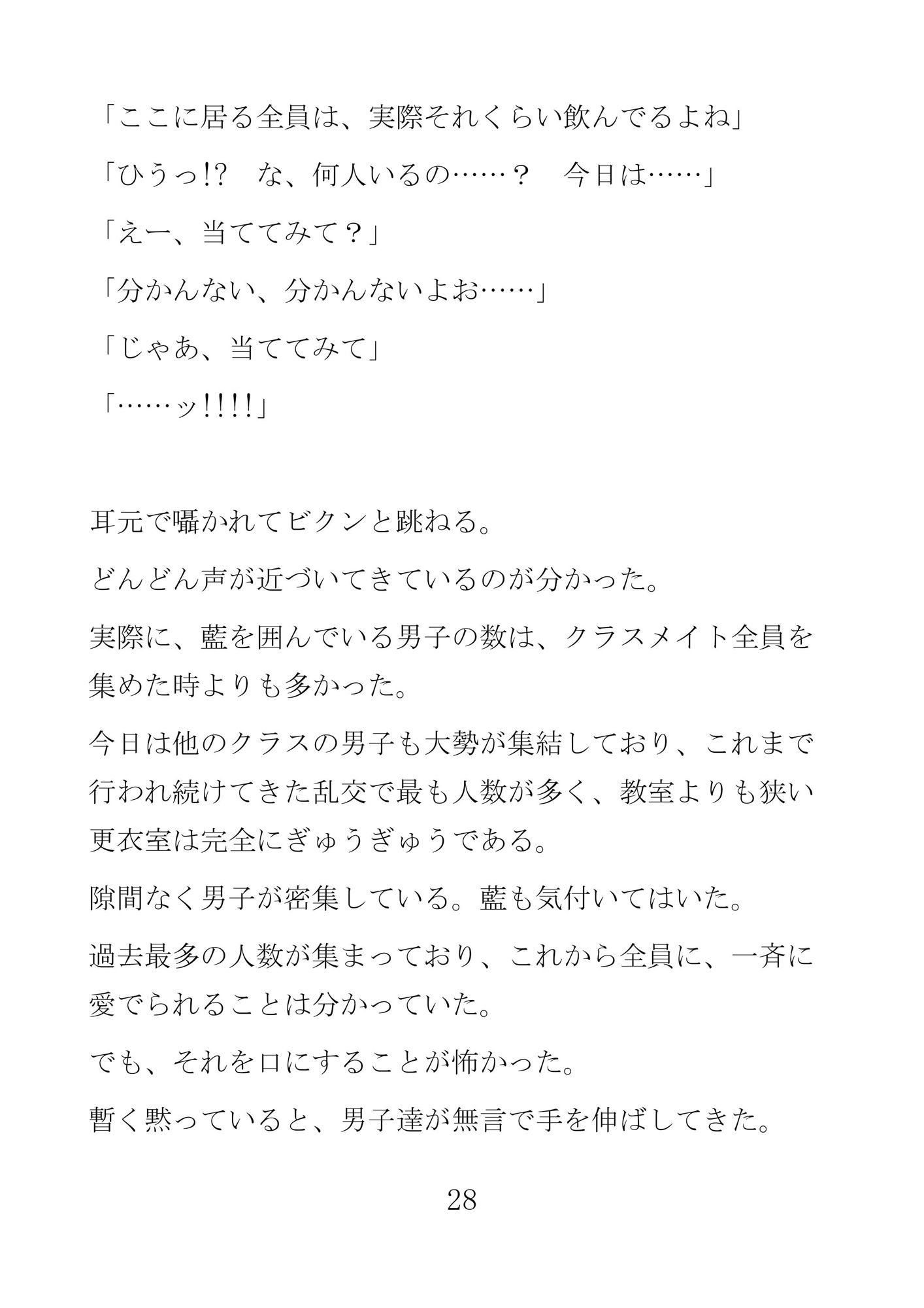 工業系女子は忙しい‐クラスメイト全員彼氏の作品画像 2