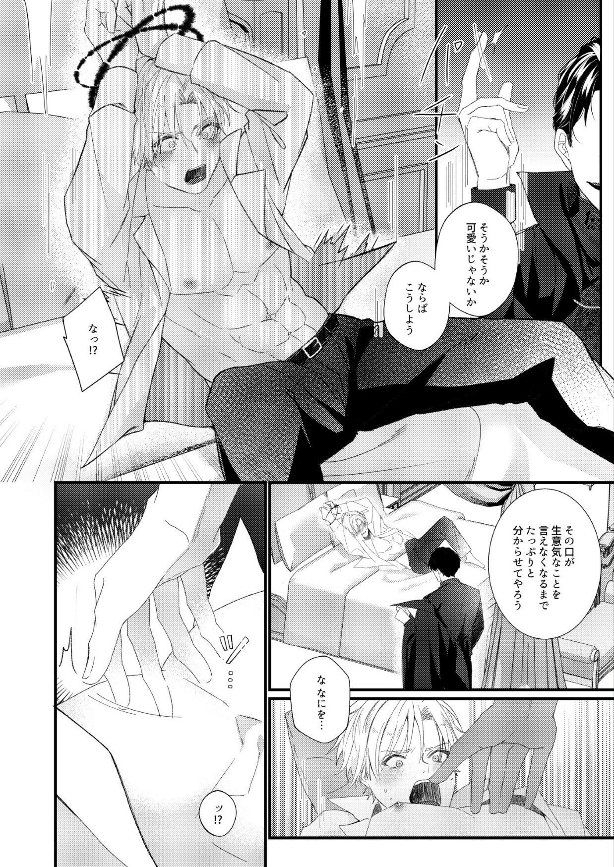 BLゲーム（受）転生-鬼畜帝王から逃げられない- サンプル画像