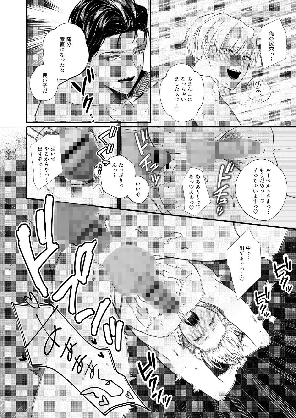 BLゲーム（受）転生-鬼畜帝王から逃げられない- サンプル画像