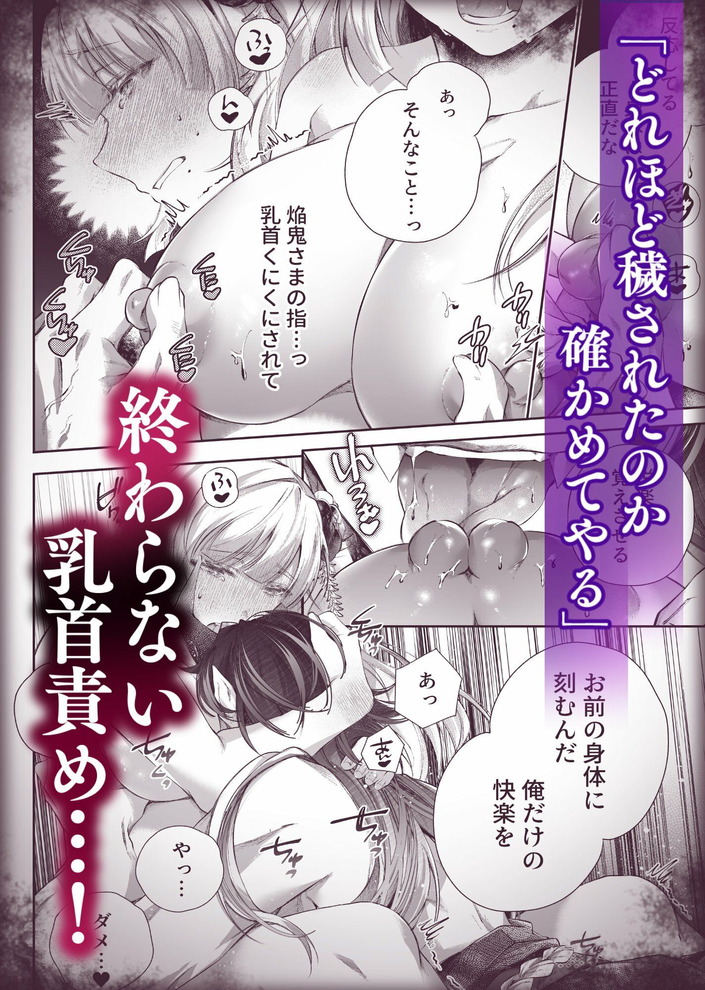 鬼は、花嫁を盗む 画像3