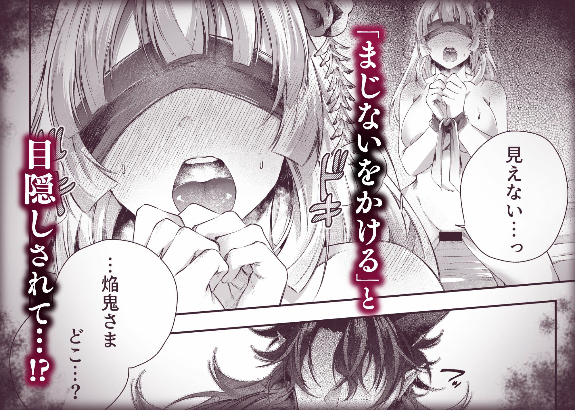鬼は、花嫁を盗む 画像6