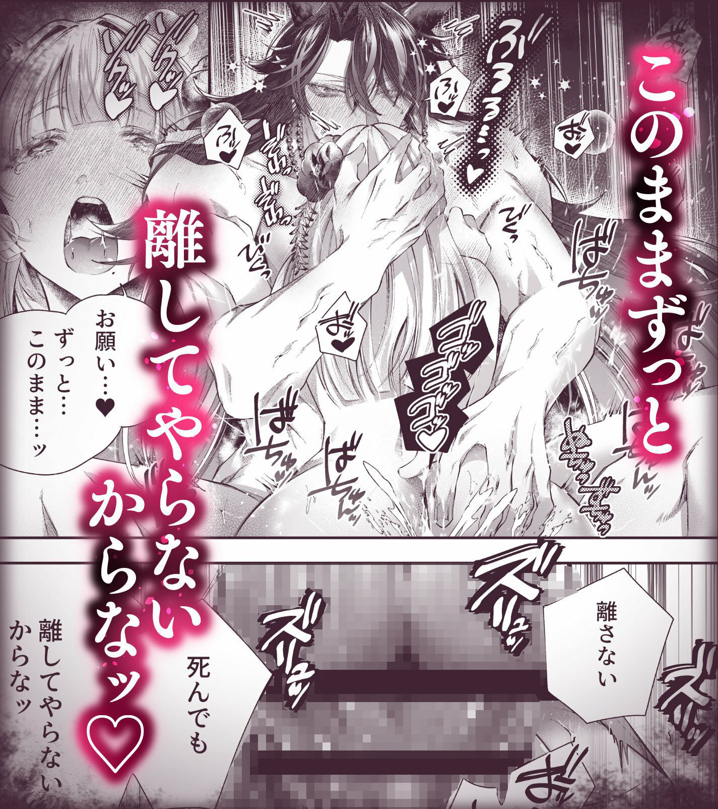 鬼は、花嫁を盗む 画像8
