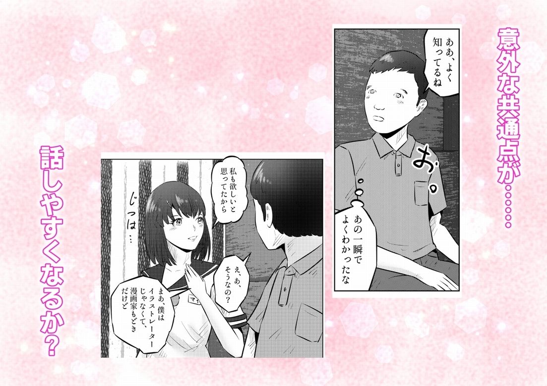 オナニーを見られたら3！ 妹の友達にオナニーを見られたら、エッチな関係になった話！  2話（全4話） 画像7