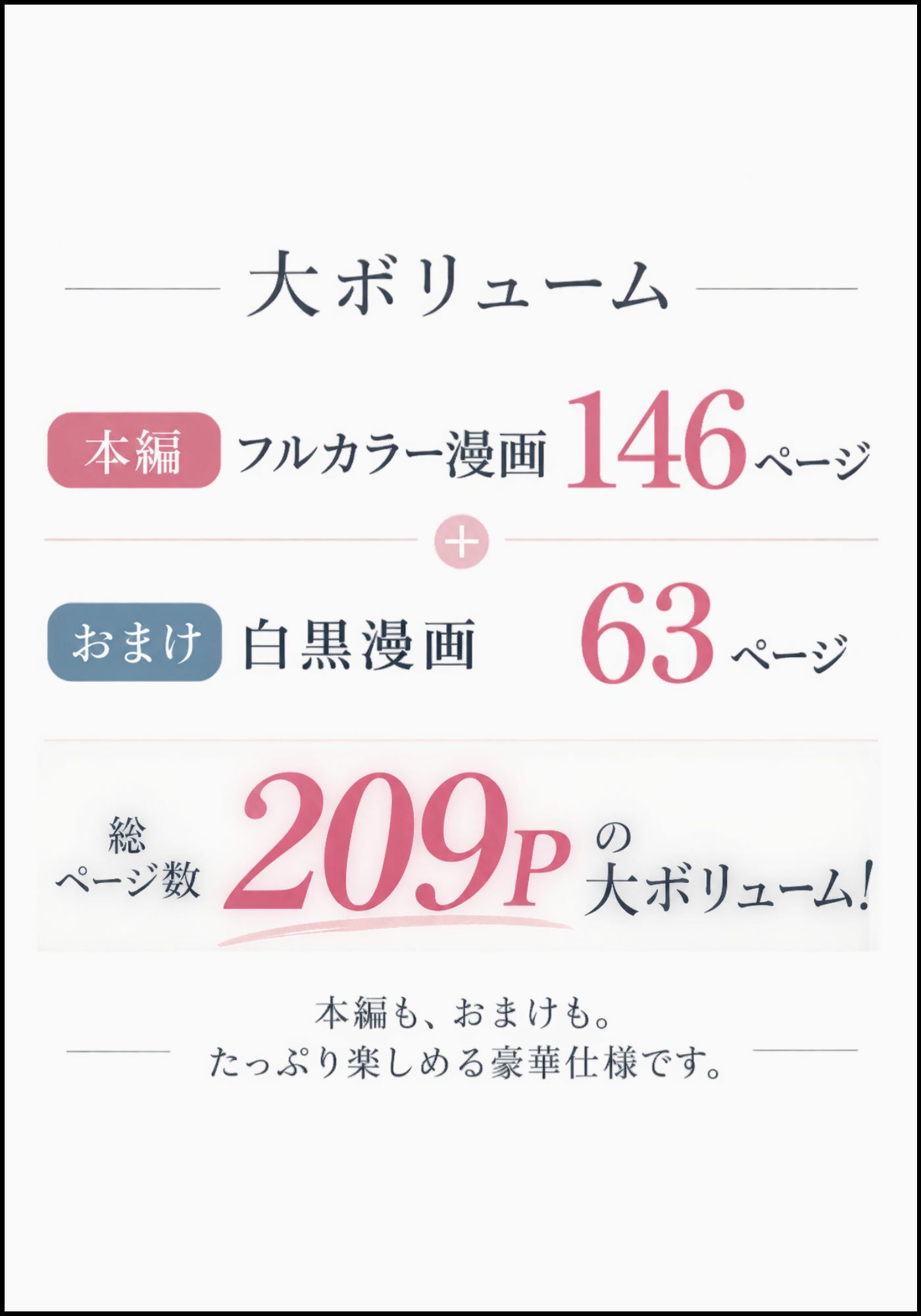 ［漫画仕立て］センパイを守るために校長に抱かれてます 最終話2