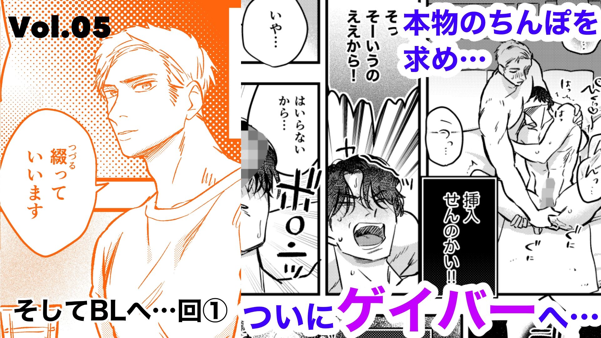 ノンケ関西弁ヤリチンリーマン金城拓也がオムニバスアナルハプニングで巨根生ちんぽを求めてホモ堕ちするまで サンプル2