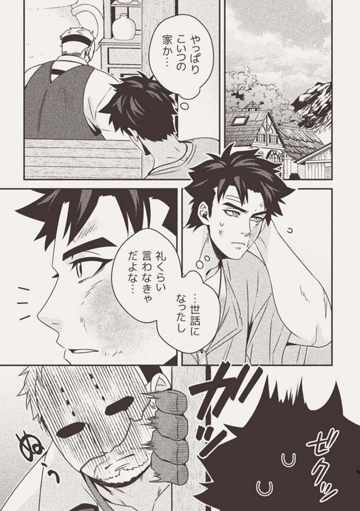 ハーフオークと傭兵2 サンプル画像