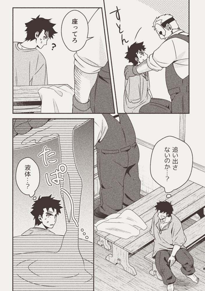 ハーフオークと傭兵2 サンプル画像