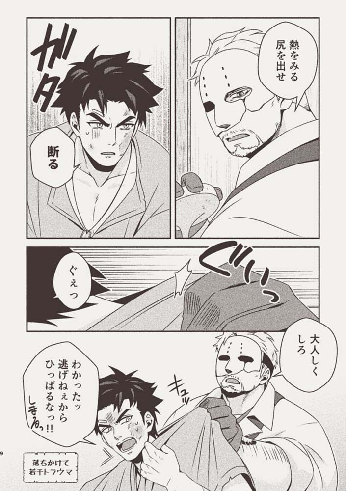 ハーフオークと傭兵2 サンプル画像