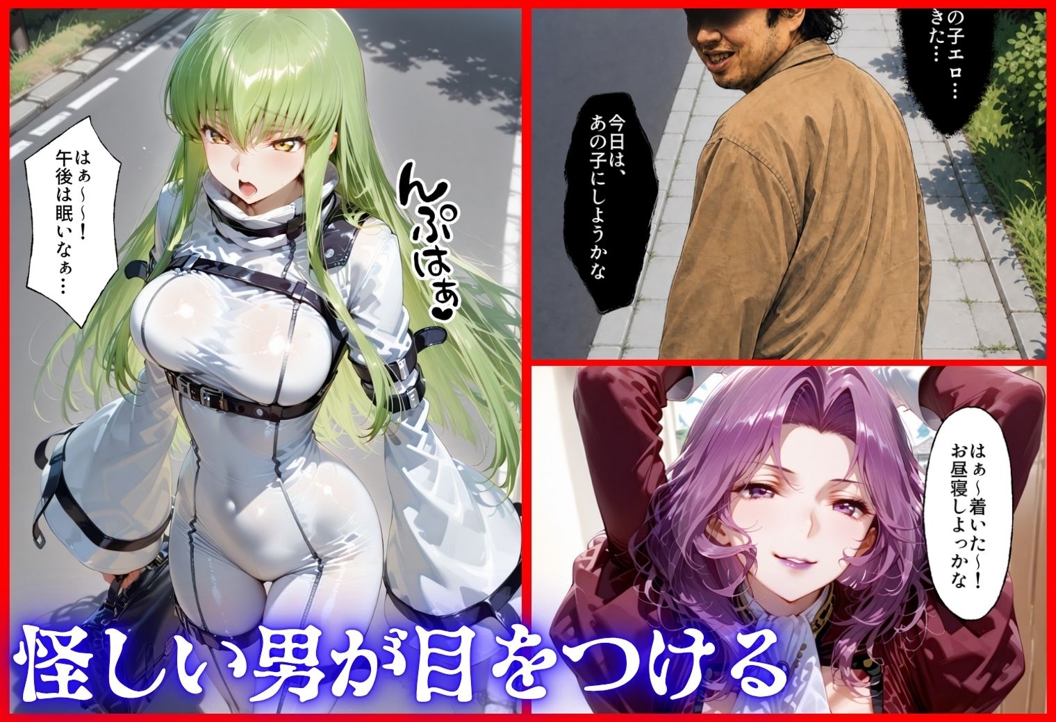 怪しいドリンクで眠っている間に孕ませSEXした話 Vol.53