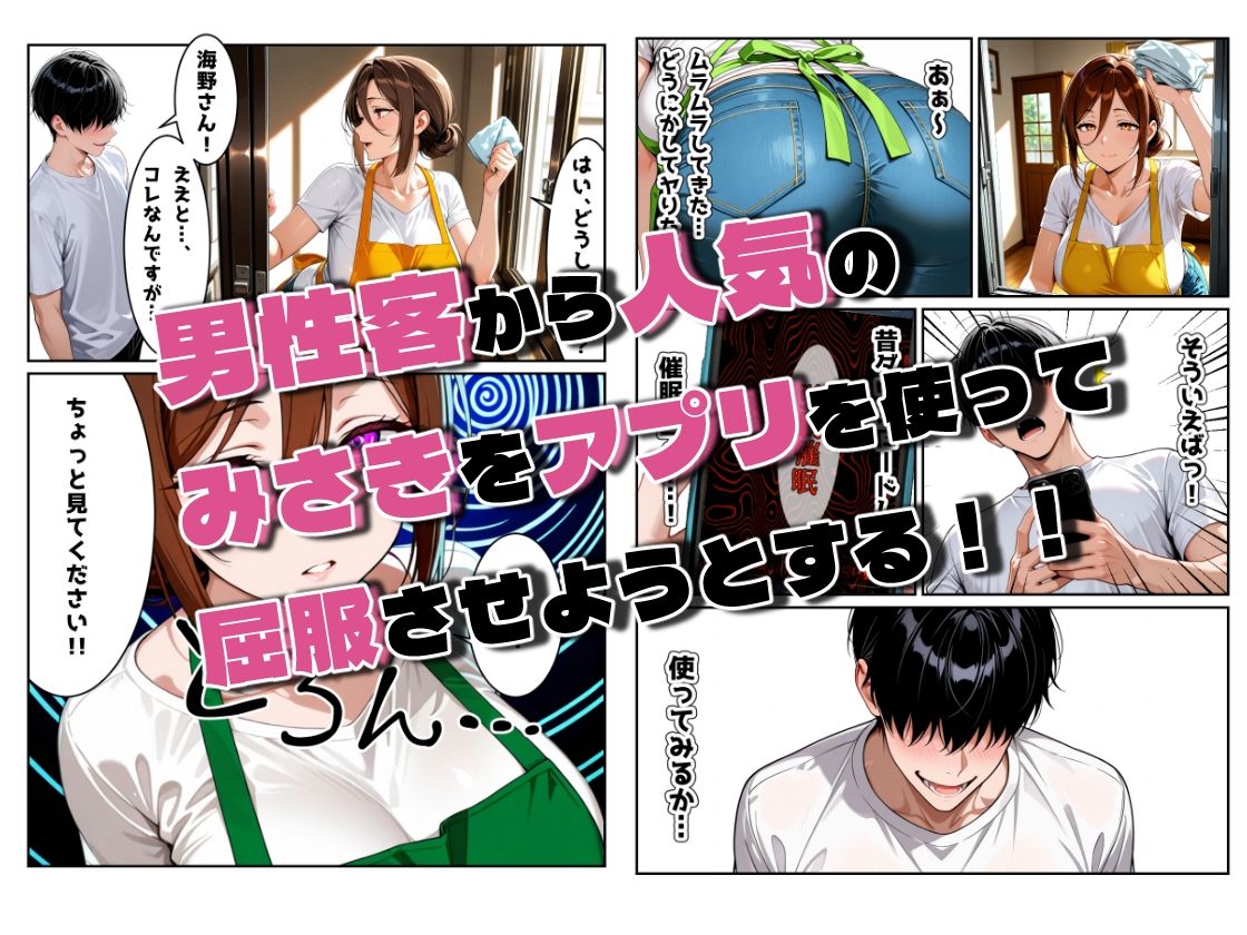 家事代行の人妻が、俺の専用オナホになった話 画像4