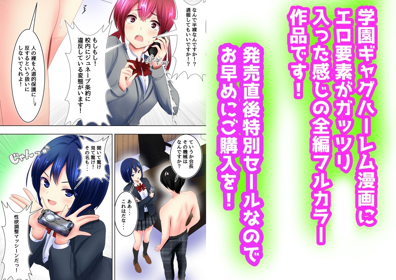乳首を女子達にいじられるしハーレムエッチ中出ししちゃう話10