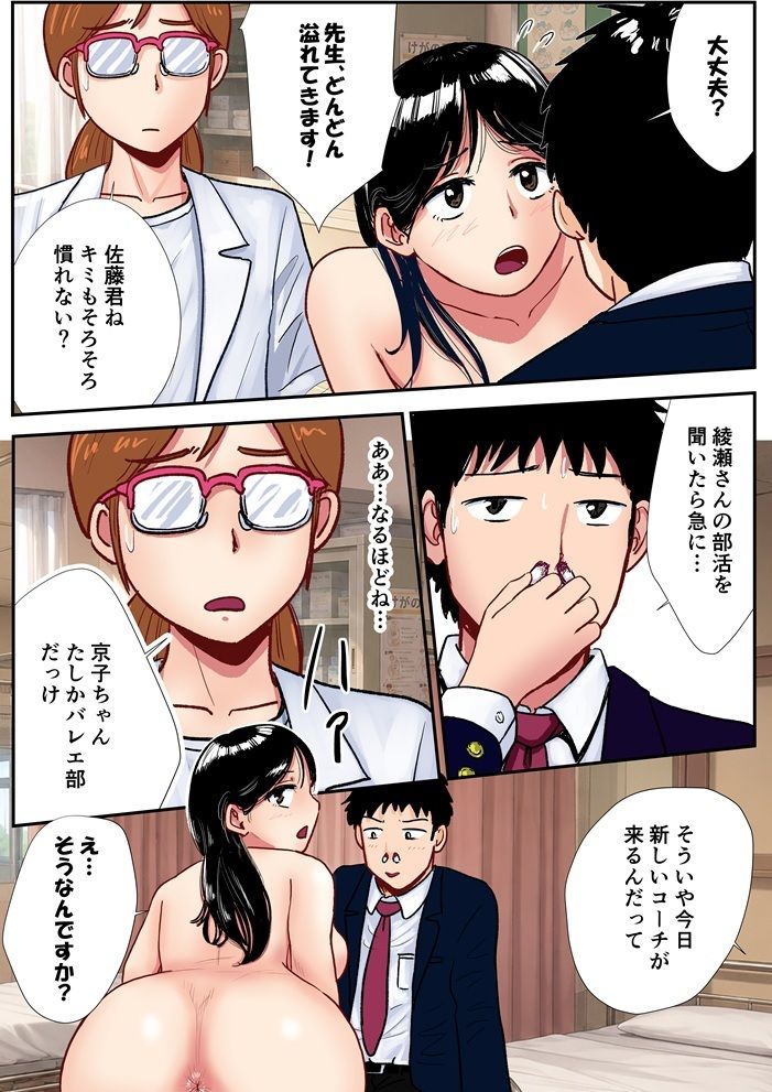 【フルカラー】宗教上の理由で全裸の女子校生がバレエ部コーチに責められる話 画像4