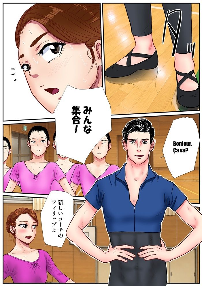 【フルカラー】宗教上の理由で全裸の女子校生がバレエ部コーチに責められる話 画像9