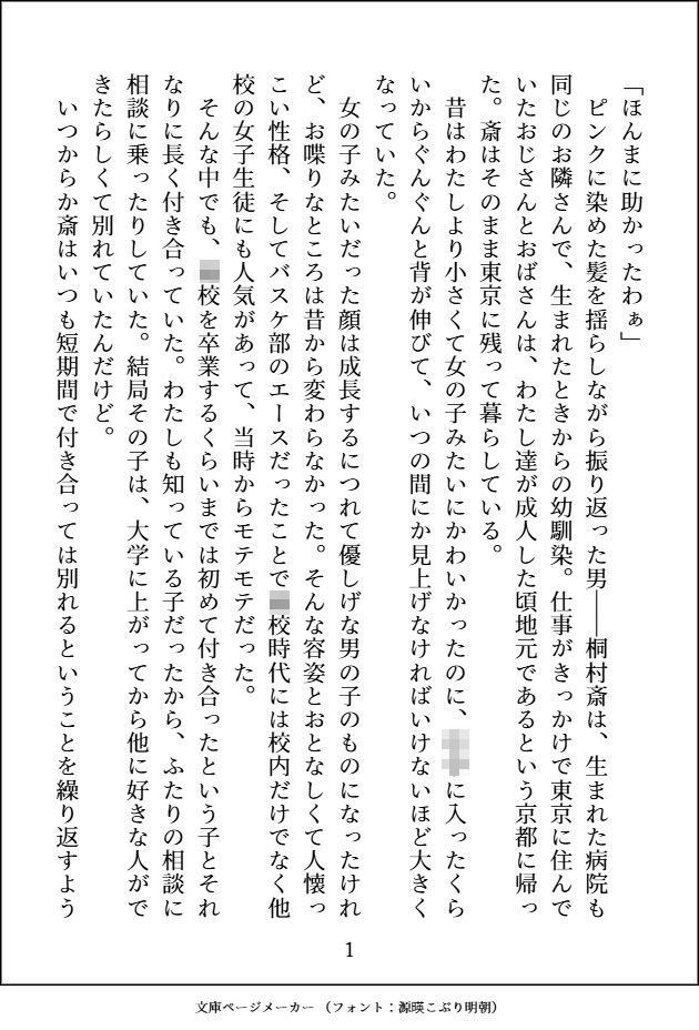 絶倫すぎて毎回彼女に捨てられる幼馴染を拾ったらヌカロクえっちで抱き潰されました