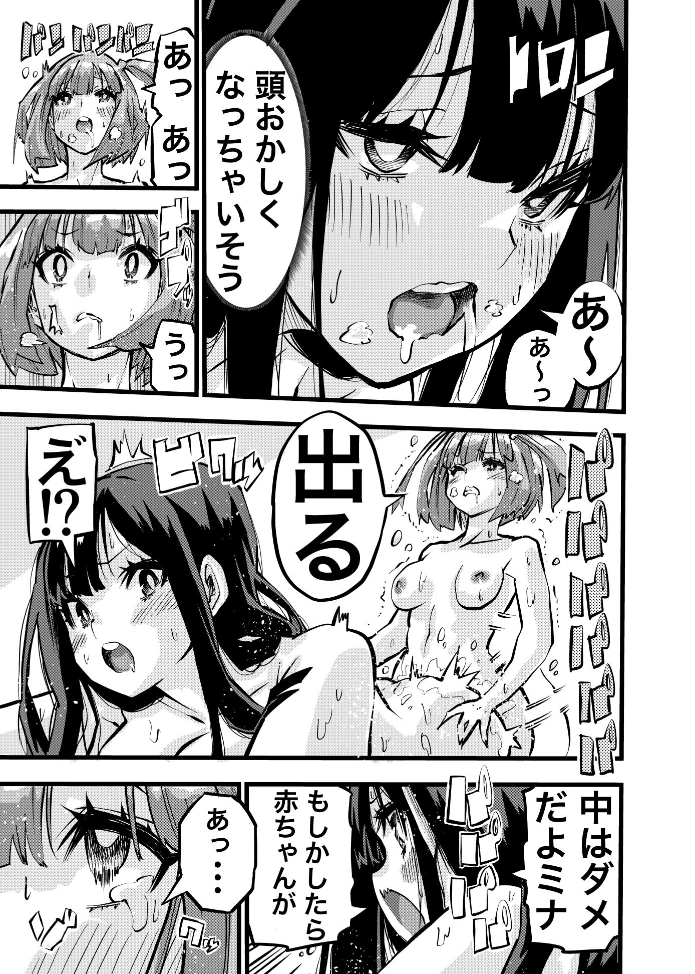 ちんたま娘 画像6