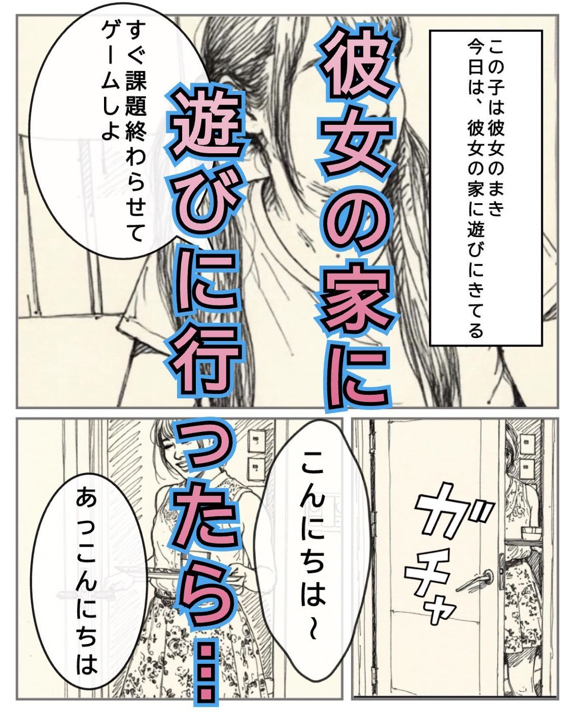 彼女の姉に深く溺れて 画像1