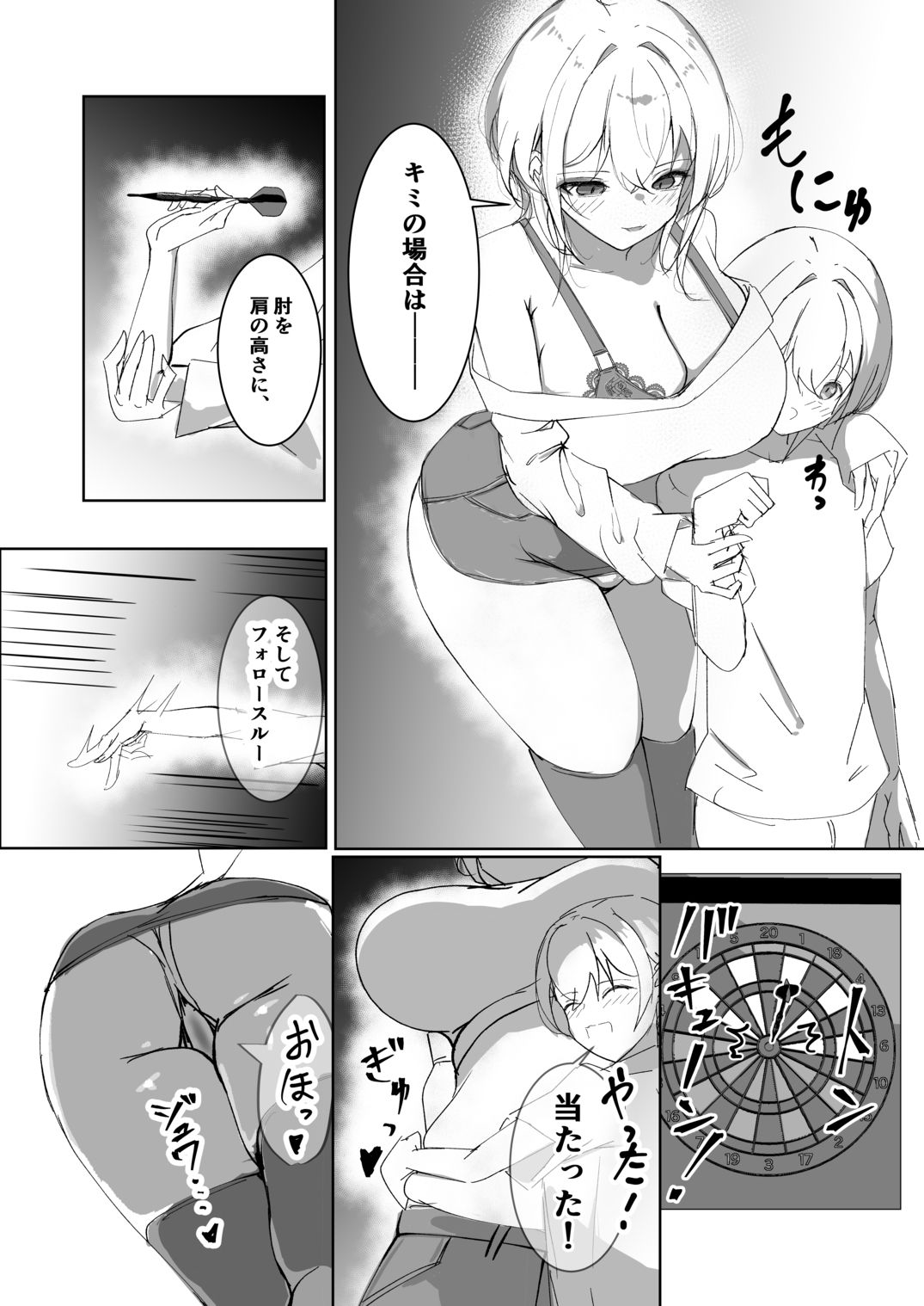 クリティカルプレゼント_コミティア157版の作品画像 2