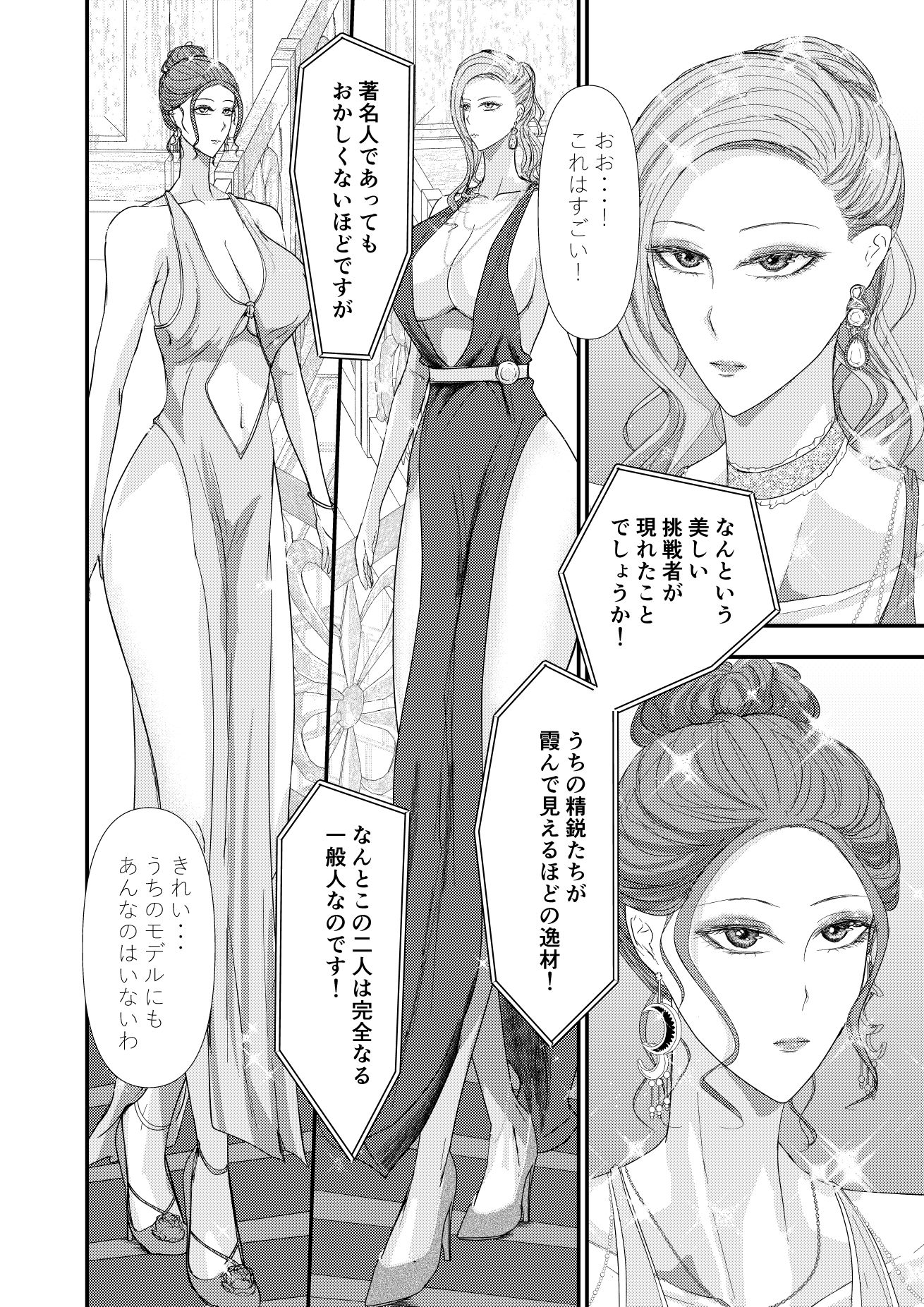 2人の妻 part2 〜欲望の果ての修羅〜 画像5