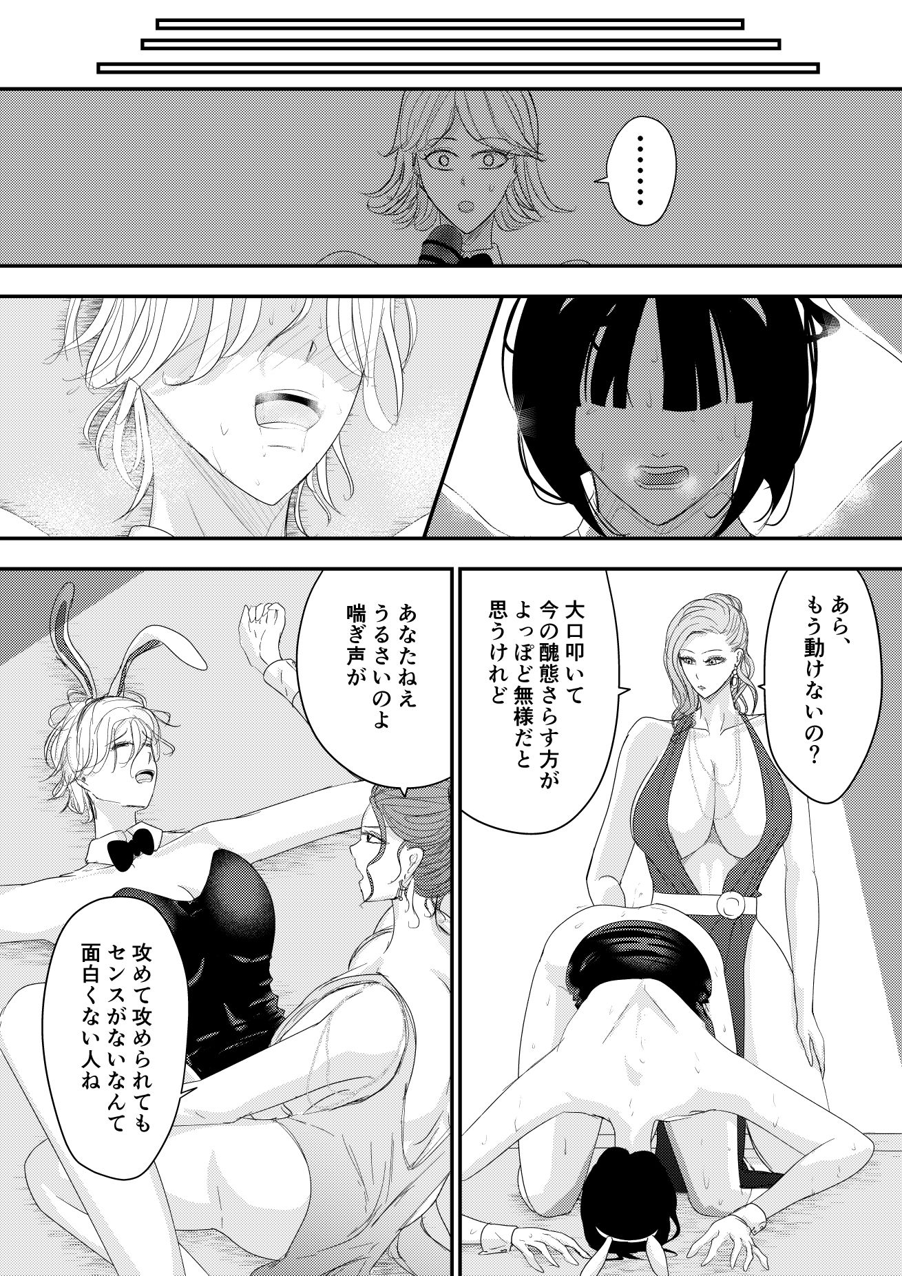 2人の妻 part2 〜欲望の果ての修羅〜 画像7