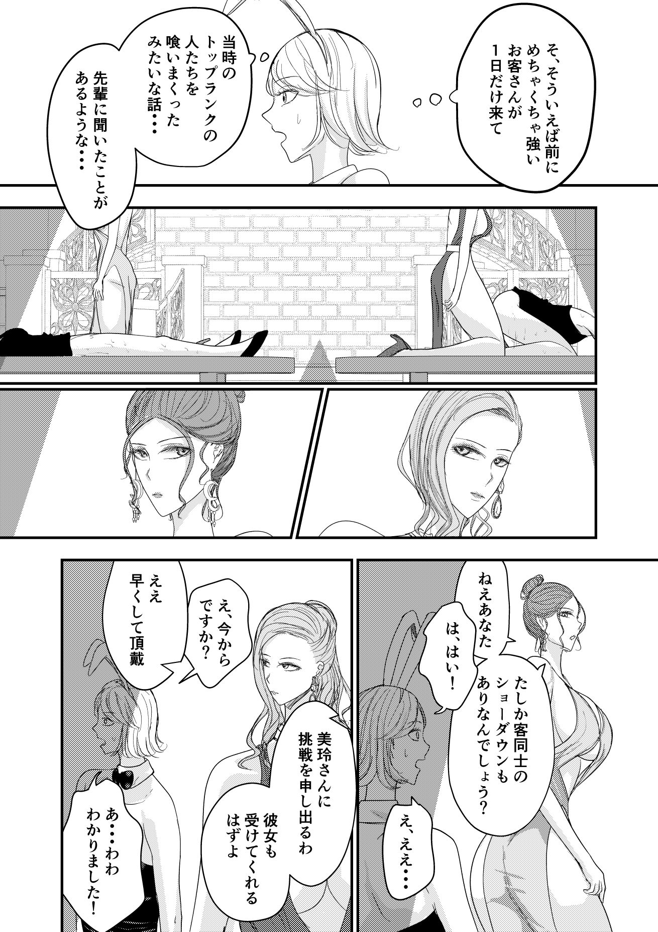2人の妻 part2 〜欲望の果ての修羅〜 画像8