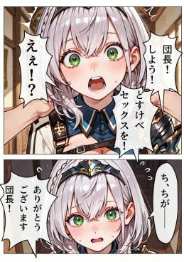 ノエルの「俺がチェリー卒業させたげるよ」 画像3