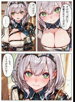 ノエルの「俺がチェリー卒業させたげるよ」 画像4
