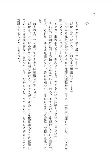 なないろのコレクション 画像1