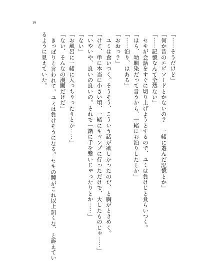なないろのコレクション 画像2