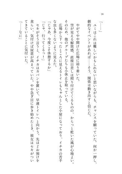 なないろのコレクション 画像3