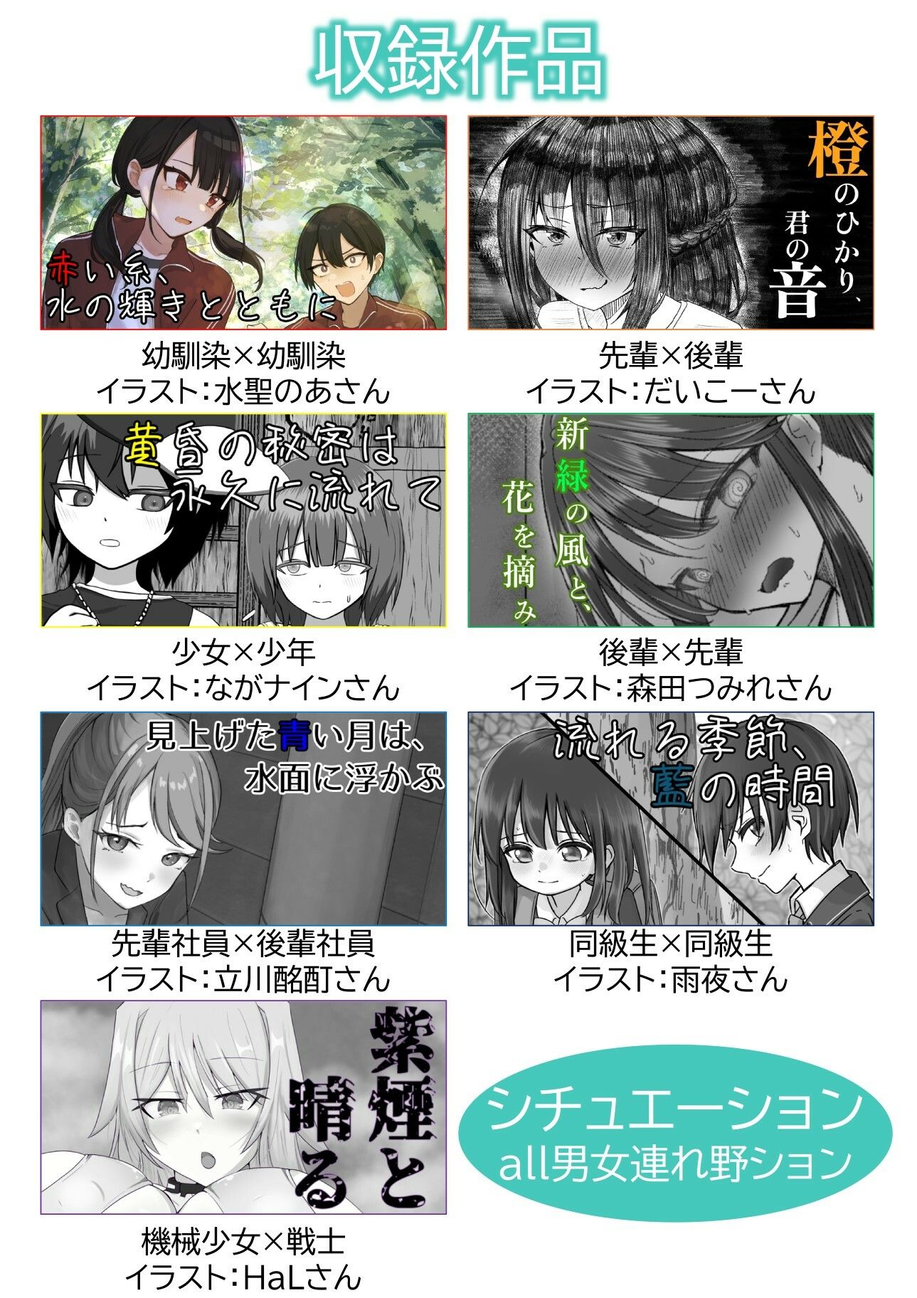 なないろのコレクション 画像5