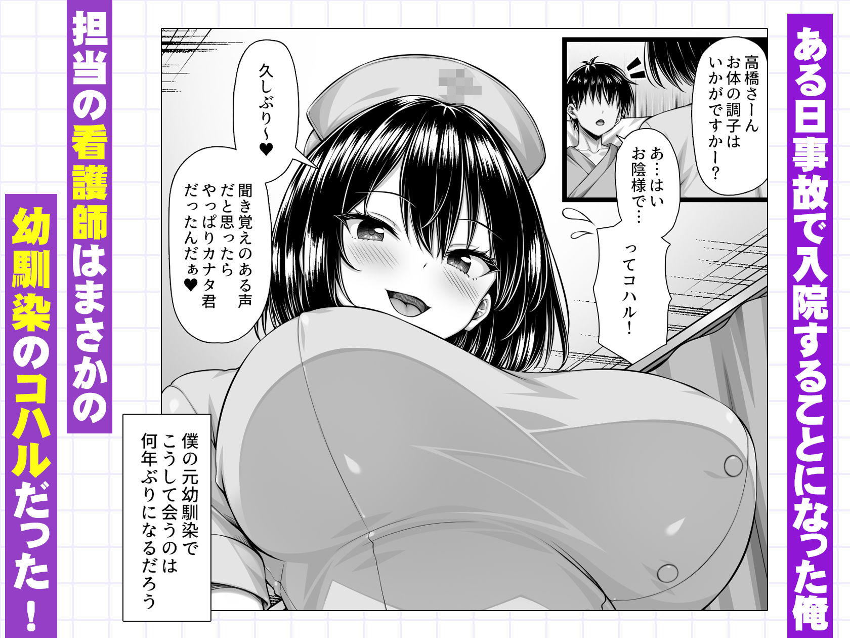 オナサポなら浮気セックスにならないんだよ?1