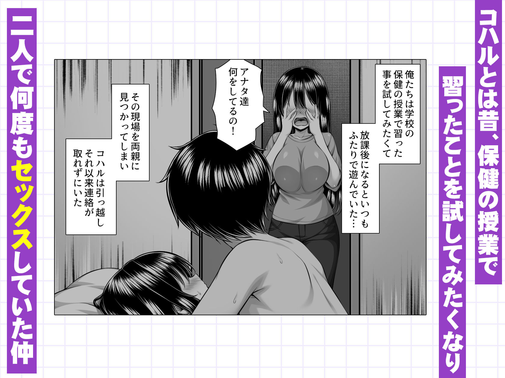 オナサポなら浮気セックスにならないんだよ?2
