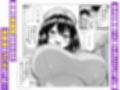 オナサポなら浮気セックスにならないんだよ？試し読み1ページ