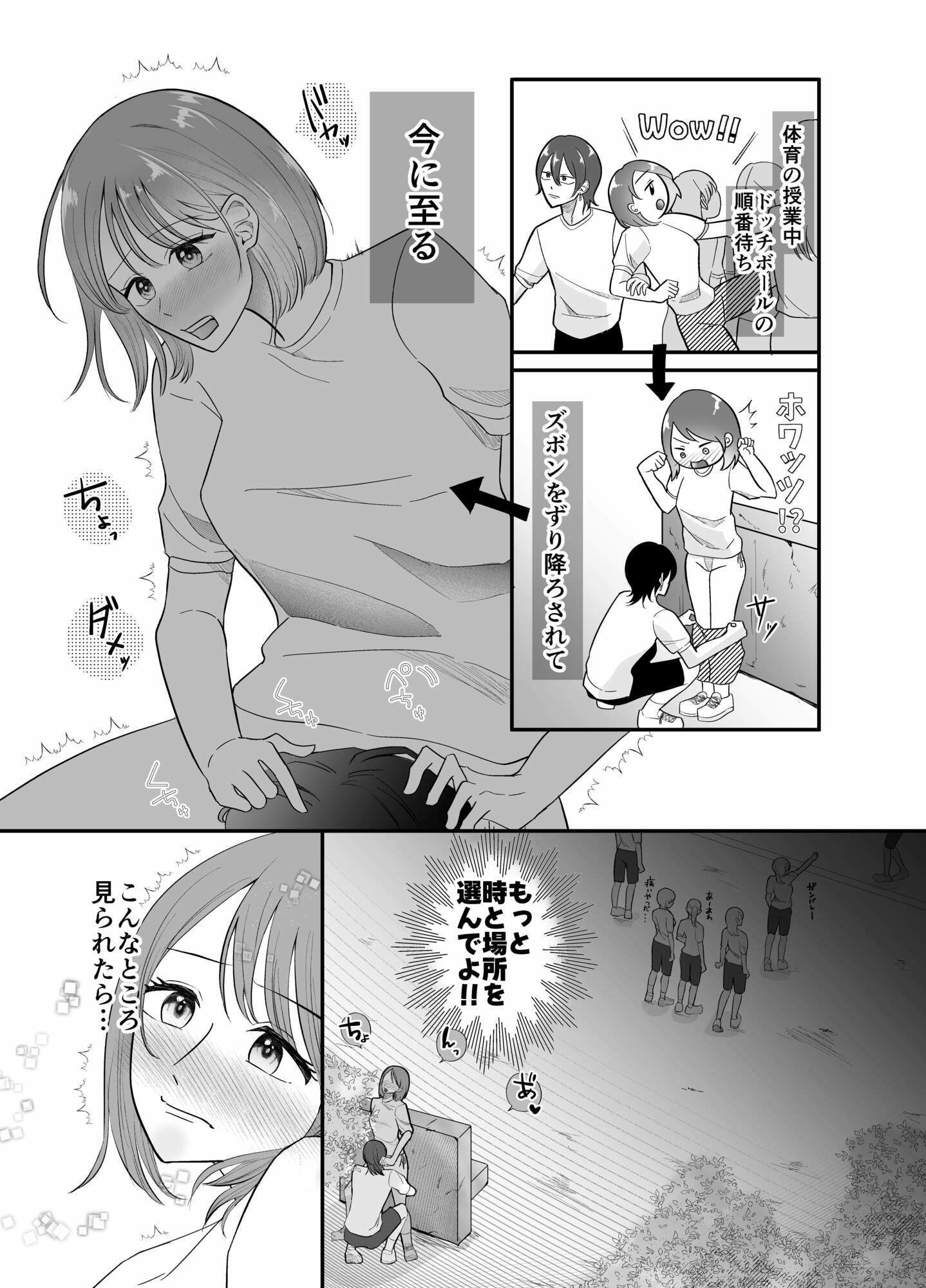 紐パンはいた私が悪いです!! 画像4