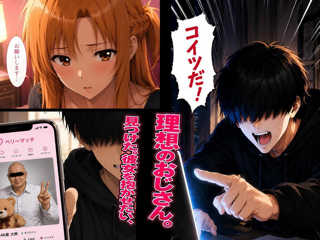 彼女をおじさんに抱かせて横で見た！【寝取らせNTR】〜了承した彼女と目の前セックス〜 画像2