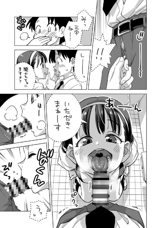 チェンジのじじょう FINAL